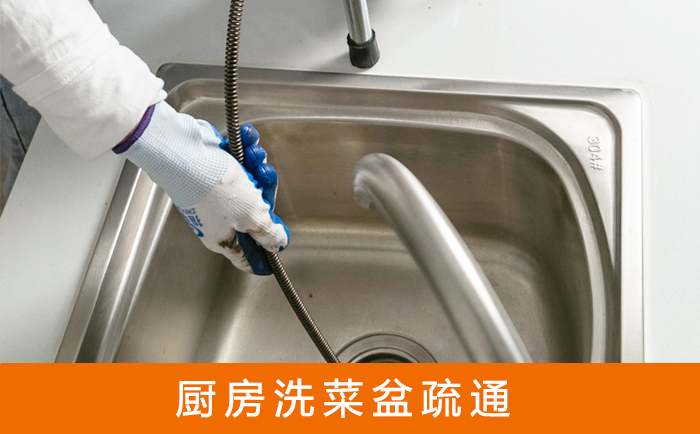 木兰洗菜池疏通